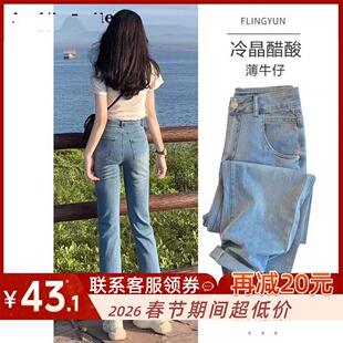 8分150宽松烟管裤女小个子夏季超薄款高腰弹力显瘦窄版牛仔直筒裤