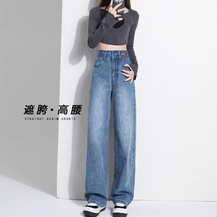 软牛仔裤女加绒春秋2026高腰宽松直筒休闲拖地裤高个子窄版阔腿裤