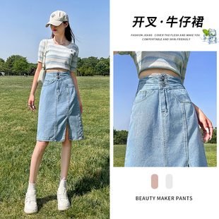 开叉牛仔半身短裙女夏季薄款双扣高腰遮肉遮胯a字版伞裙显瘦中裙
