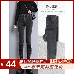 小个子九分裤 黑灰色紧身牛仔裤 女加绒2026春秋高腰显瘦铅笔小脚裤