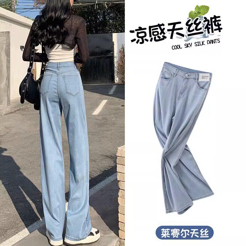 窄版天丝牛仔裤女春夏薄款冰丝2026新款加长黑显瘦高腰垂感阔腿裤