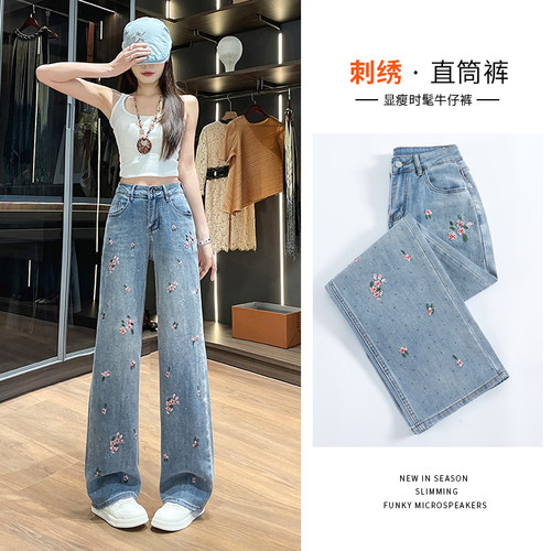 夏季高腰刺绣烫钻直筒牛仔裤女
