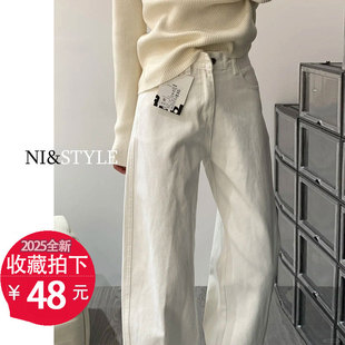 加绒白色窄版阔腿牛仔裤女秋冬2025新款高腰高级垂感小个子直筒裤