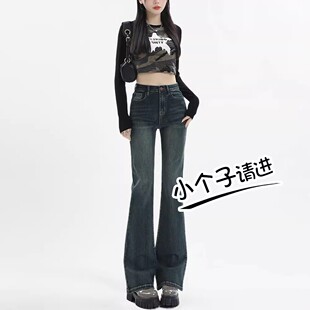 水泥黄微喇牛仔裤女小个子2025年春季新款高腰显瘦弹力拖地马蹄裤