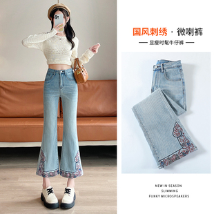 国风刺绣微喇牛仔裤女春季2026新款高腰显瘦八分小个子花边喇叭裤