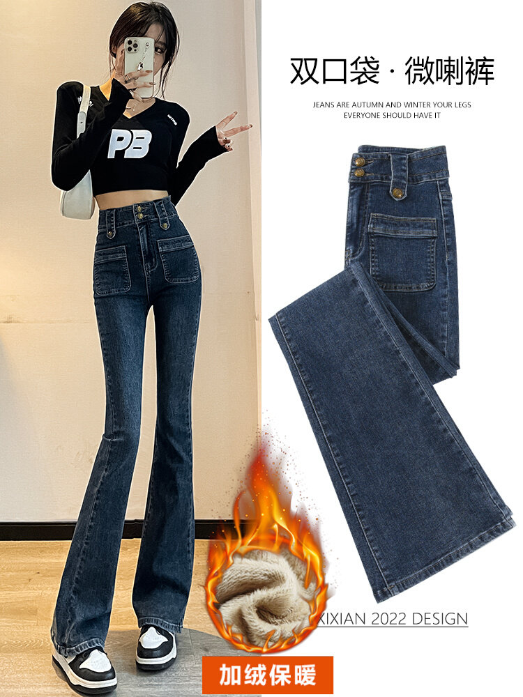 微喇牛仔裤女冬加绒2025春秋新款高腰显瘦小个子九分拖地喇叭裤子,女装/女士精品,牛仔裤,淘宝优惠券,粉丝福利购,淘宝优惠卷