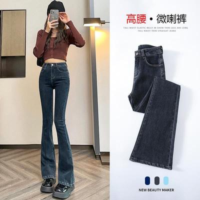 蓝灰色微喇牛仔裤女2024冬季加绒