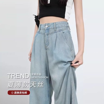 浅色天丝牛仔裤女加长宽松夏季薄