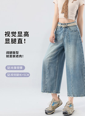 夏新款浅蓝八分阔腿牛仔裤女
