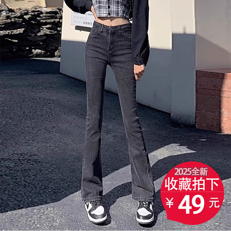 黑灰色微喇牛仔裤女2025秋冬加绒