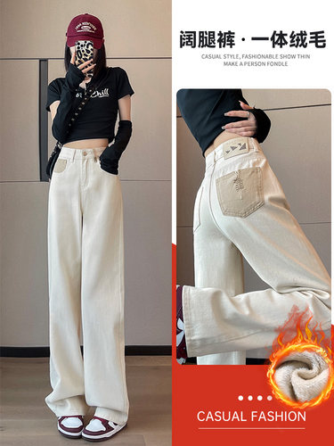 米白阔腿牛仔裤女春撞色直筒裤