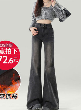 弹力加长黑灰色微喇叭牛仔裤女2026新款春夏季高腰显瘦小个子修身