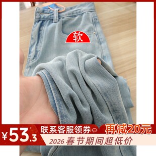 高腰莱赛尔牛仔裤女夏季薄款天丝阔腿小个子冰丝窄版直筒垂感裤子