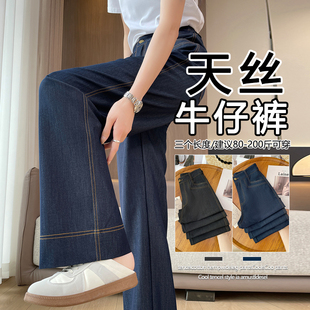 胖mm天丝牛仔裤 阔腿裤 女夏季 宽松高腰加长直筒西装 薄款 加肥加大码