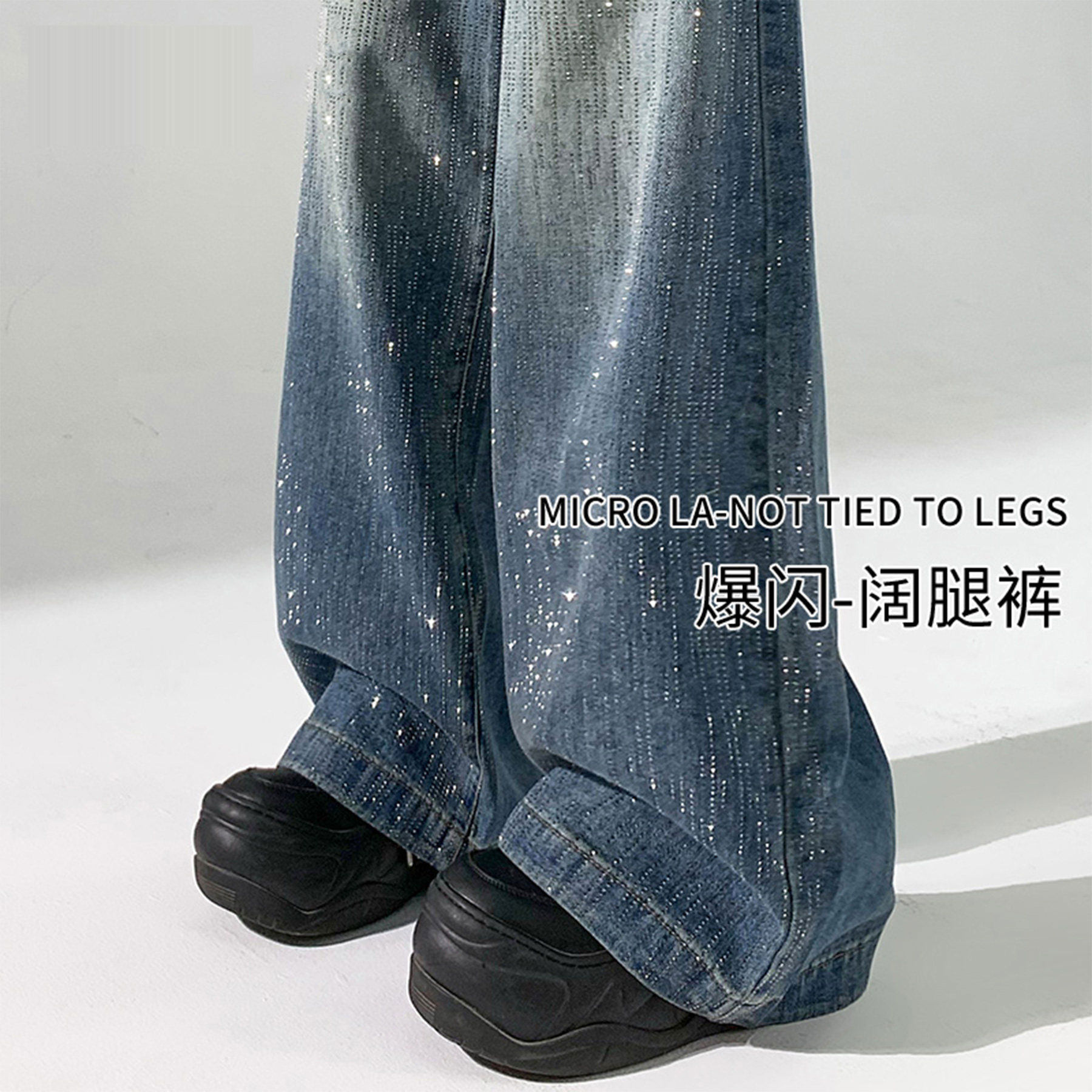 复古蓝高腰阔腿闪闪牛仔裤女冬季2025新款宽松加厚烫钻直筒拖地裤,女装/女士精品,牛仔裤,淘宝优惠券,粉丝福利购,淘宝优惠卷