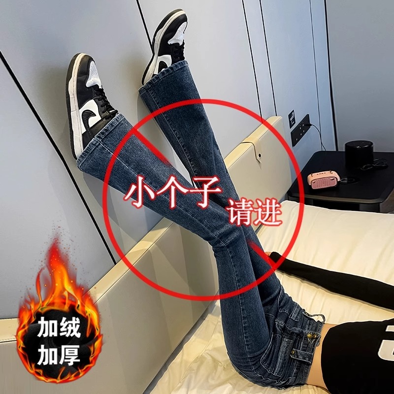 145小个子微喇牛仔裤女春秋加绒