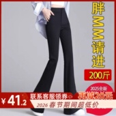 拖地裤 175高个子加长170马蹄裤 西装 200斤大码 女春秋加绒微喇叭裤