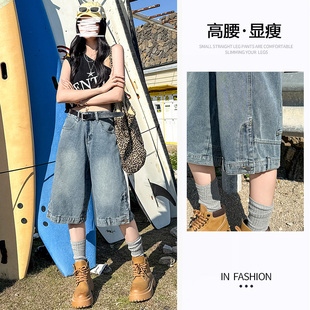 美式七分牛仔裤女新款夏季2026高腰显瘦宽松直筒中裤牛仔短裤女子