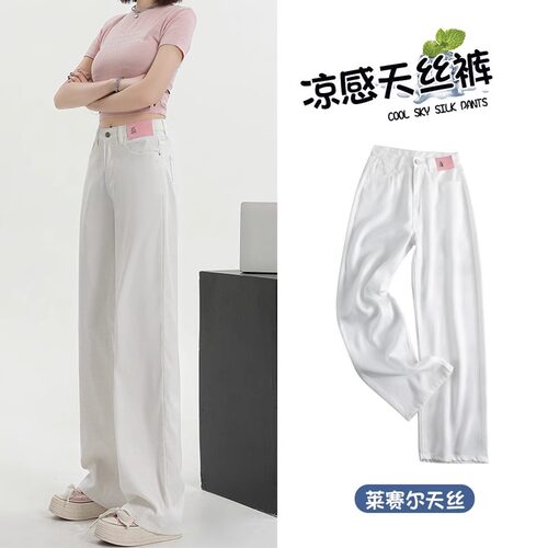 天丝牛仔裤长裤薄款棉2026夏显瘦