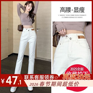 白色牛仔裤女宽松直筒2025秋冬高腰显瘦八九分小个子烟管裤子加绒