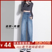 阔腿裤 软牛仔裤 高个子窄版 高腰宽松直筒休闲拖地裤 女春夏2026新款