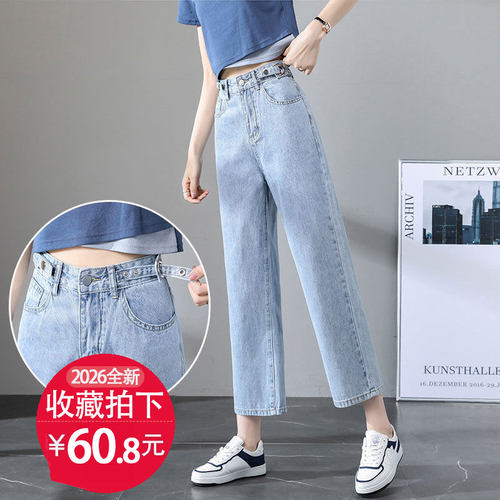 直筒牛仔裤女夏秋薄款2026春八分