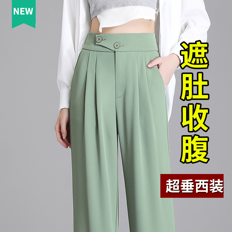 绿色阔腿裤女夏季薄款高腰垂感显瘦直筒裤休闲雪纺高级感西装裤子