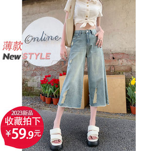 七分褲 2025夏季 休閑窄版 女破洞做舊淺藍牛仔褲 薄款 高腰寬松闊腿褲