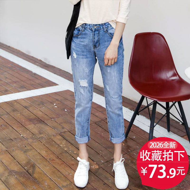破洞牛仔裤女薄款九分裤2026年春夏韩版锥形哈伦萝卜裤宽松小脚裤