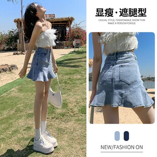 有内衬鱼尾牛仔半身裙女a字夏季新款高腰荷叶边短裙显瘦包臀裙裤