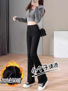 微喇叭牛仔裤女加绒黑色高腰2025春秋小个子八九分弹力修身显瘦冬