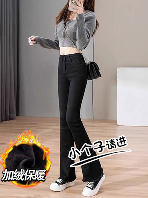 微喇叭牛仔裤女加绒黑色高腰八分