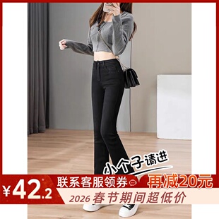 150小个子八九分百搭微喇叭牛仔裤女2025秋冬薄绒高腰修身显瘦黑