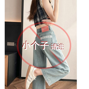 蕾丝花边牛仔裤女春夏小个子八分宽松高腰阔腿高腰显瘦直筒九分裤