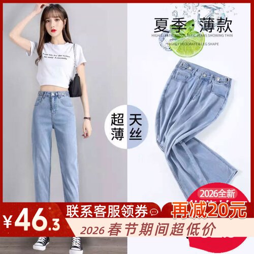 155天丝牛仔裤女夏季超薄款显瘦