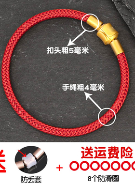 4mm防水钢丝手绳穿黄金转运珠本命年红绳皮绳手链结实耐用