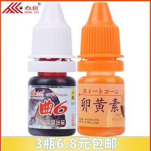众信鱼饵小药卵黄素曲6钓鱼饵料添加剂野钓鲫鱼诱食剂诱鱼香精5ml