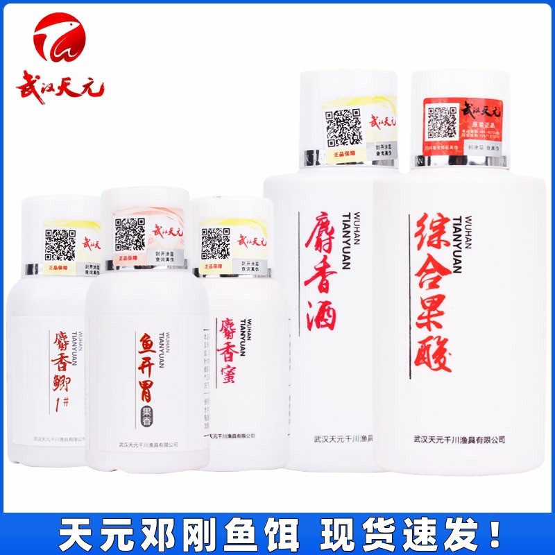 武汉天元鱼开胃果酸聚鲤草鱼诱食剂麝香酒鱼饵添加剂鲫鱼钓鱼小药,户外/登山/野营/旅行用品,台钓饵,淘宝优惠券,粉丝福利购,淘宝优惠卷