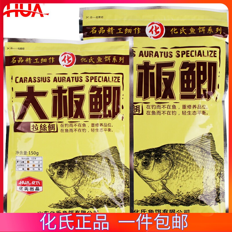 化氏鱼饵大包装野钓大板鲫钓鱼饵活饵/谷麦饵等饵料