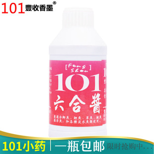 台湾101钓鱼小药 六合酱 鲫鱼香精鱼饵添加剂诱食剂混合香型饵料