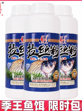 四季王鱼饵瓶装拉丝粉小麦蛋白竞技版120目添加剂野钓饵250克/瓶