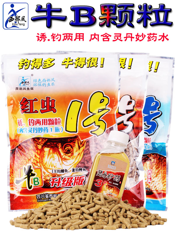 西部风鱼饵牛B颗粒升级版1号红虫2号腥味3号腥香诱钓颗粒打窝饵料