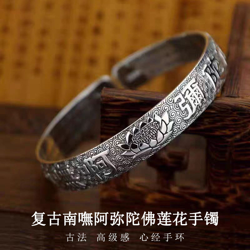 古法莲花心经妈妈手镯女复古南嘸阿弥陀佛开口宽面百搭手环保平安