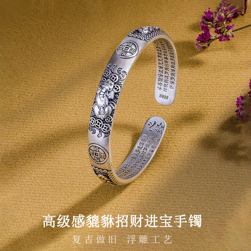 复古浮雕貔貅手镯男女款通用时尚开口手环新中式高级设计感手饰品