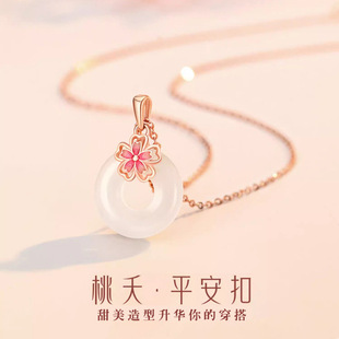 桃花平安扣项链女新爆款桃之夭夭玉髓吊坠送女友闺蜜通勤百搭颈链