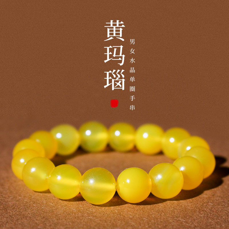 新款黄玛瑙手串12MM玉石饰品男女情侣单圈手链女友生日礼物