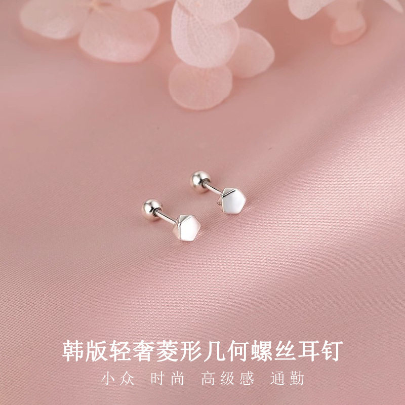 韩版几何菱形耳钉女秋冬新款螺丝拧小巧耳环简约高级感耳骨钉耳饰