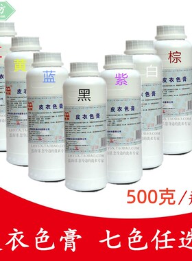 懒星皮衣色膏皮革染色剂翻新上色皮包真皮沙发皮鞋修复补色浆护理