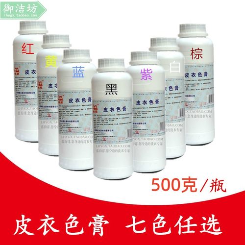 懒星翻新皮包修复补色浆皮衣色膏