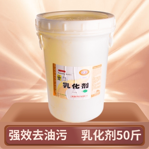 油污乳化剂25KG速溶型衣物去重油